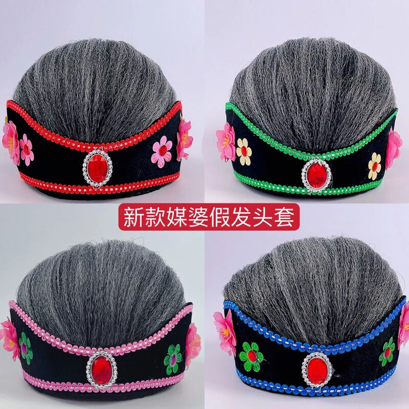 老太婆头套二人转媒婆头套秧歌头饰老太太假发帽子舞台演出道具