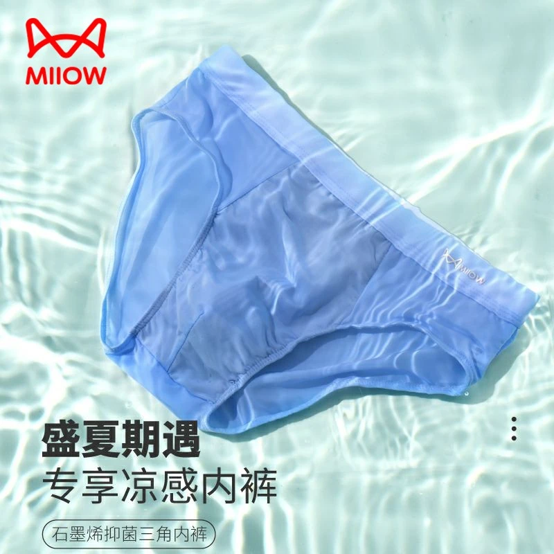 MiiOW/猫人男士内裤冰丝夏季薄款三角裤衩中腰短裤头男款舒适透气