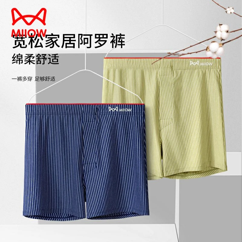 MiiOW/猫人【一裤多穿】宽松平角内裤男士阿罗裤棉睡裤大码四角裤头