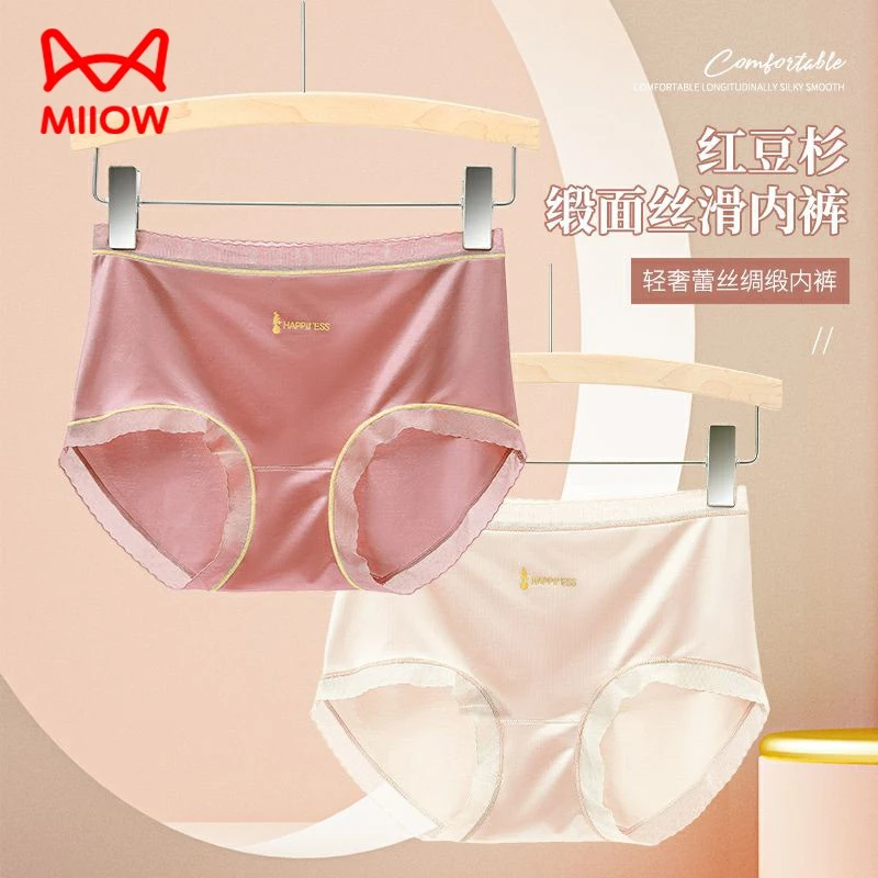 MiiOW/猫人内裤女士纯色抑菌三角裤无痕舒适透气中腰三角短裤成人