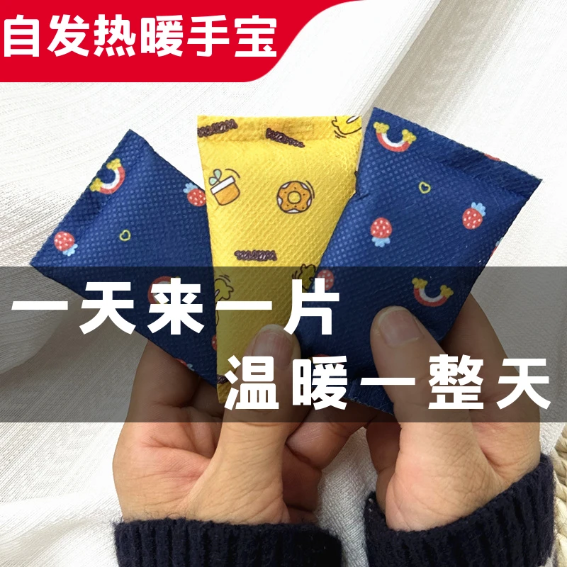 手握式自发热小巧暖手袋儿童卡通暖手宝方便学生暖手发热包暖宝宝
