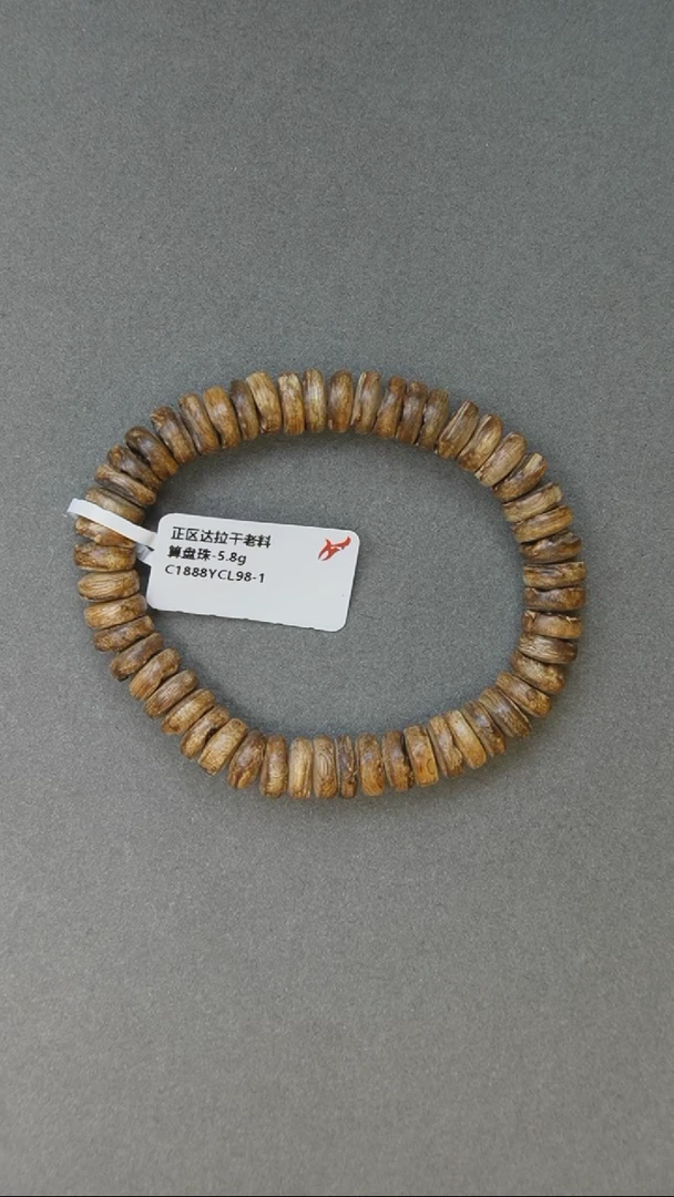 【闪购商品】沉香手串正区达拉干老料 算盘珠 5.8g