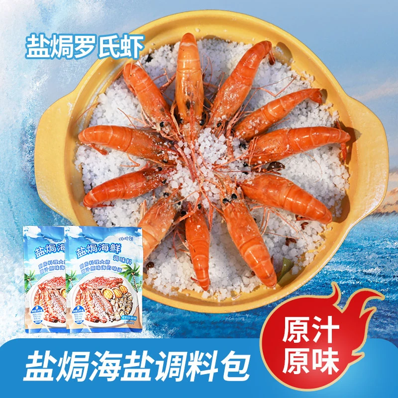 鲜什刻盐焗海鲜调味料天然粗海盐香料蘸料日晒粗颗粒大颗粒1165g