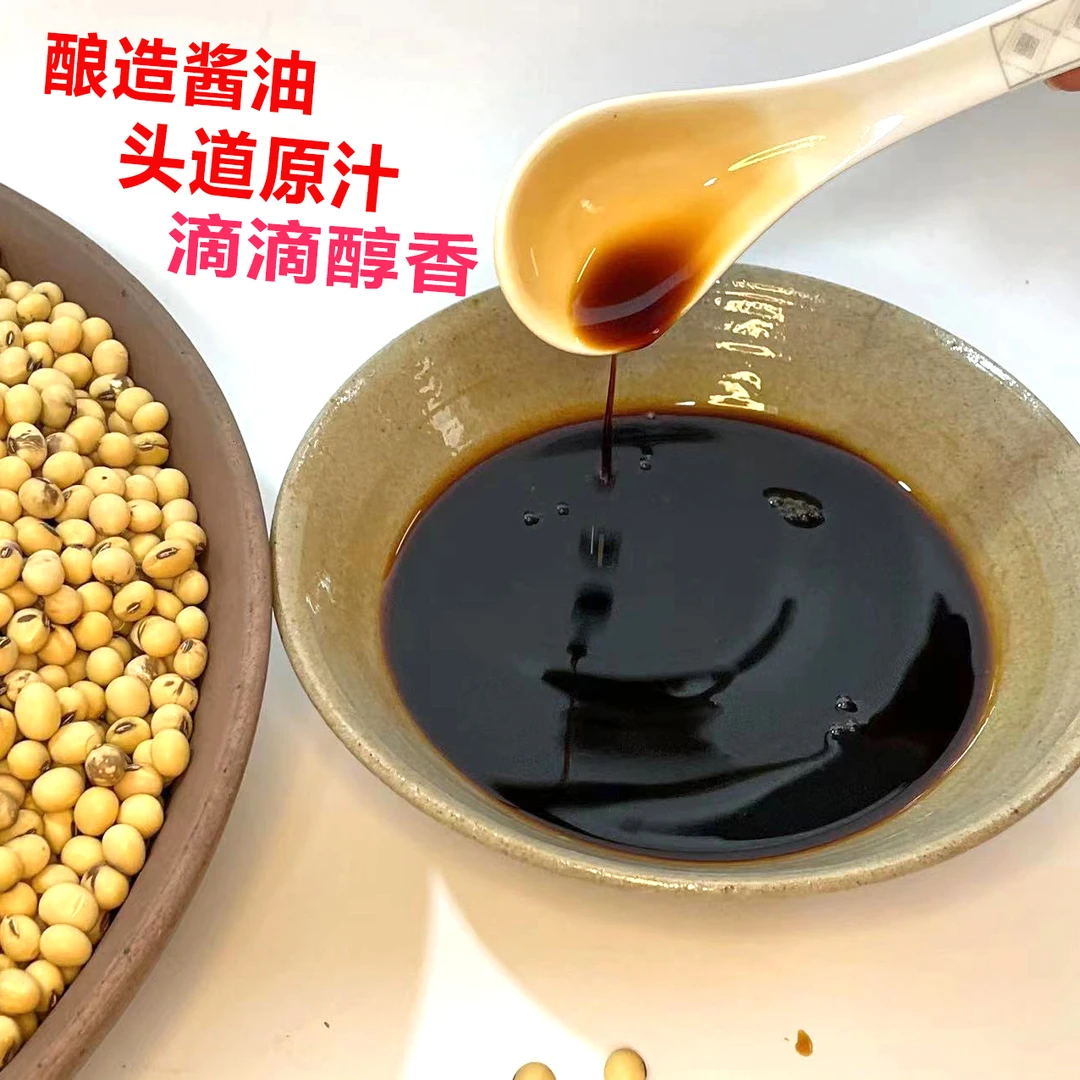 甜城杨丹丹酿造酱油0添加头道原汁黄豆酱油传统工艺酿造而成500ml