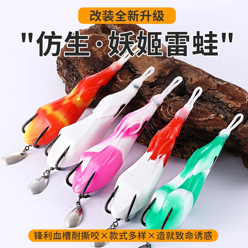 妖姬雷蛙亮片雷蛙改装路亚假饵黑鱼青蛙软饵远投15克雷强打黑专用