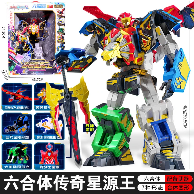 龙战士星源2正版烈焰飞鹰儿童变形合体机器人玩具男孩子金刚机甲
