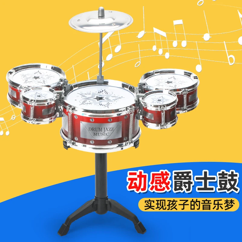 架子鼓儿童初学者儿童玩具1-3-6周岁爵士敲打鼓2-4小男孩5礼物8女