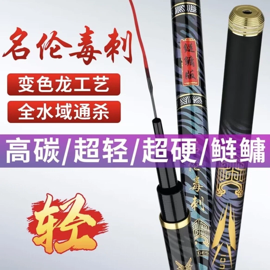 1正品6H19调轻量综合竿高碳素鲫鲤草鱼鲢鳙台钓竿
