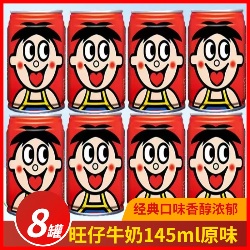 散装小罐旺仔牛奶145ml*8罐复原乳罐装营养儿童学生含乳牛奶饮料