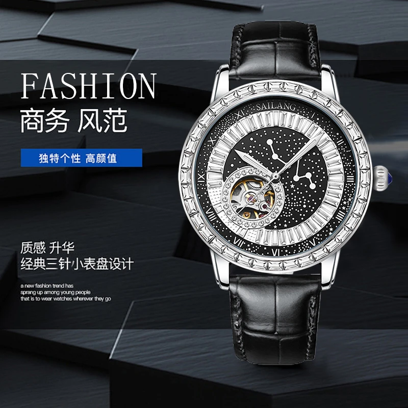 【专属】SAILANG新款黑天鹅系列自动机械表真皮男士腕表6603B