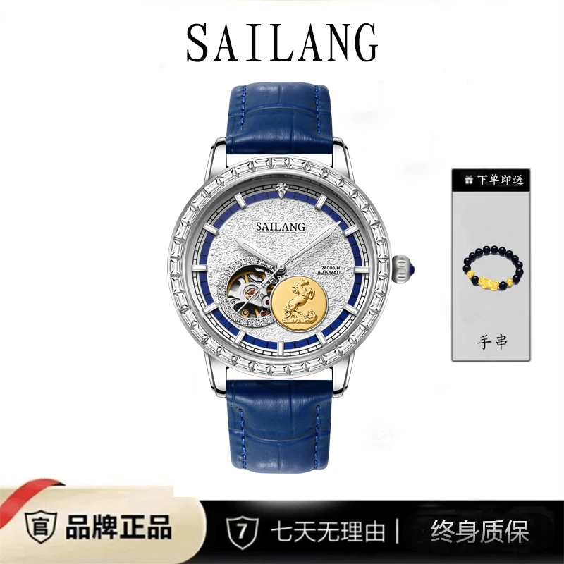 SAILANG新款蓝色海岸系列自动机械表男士腕表6603-09送手串