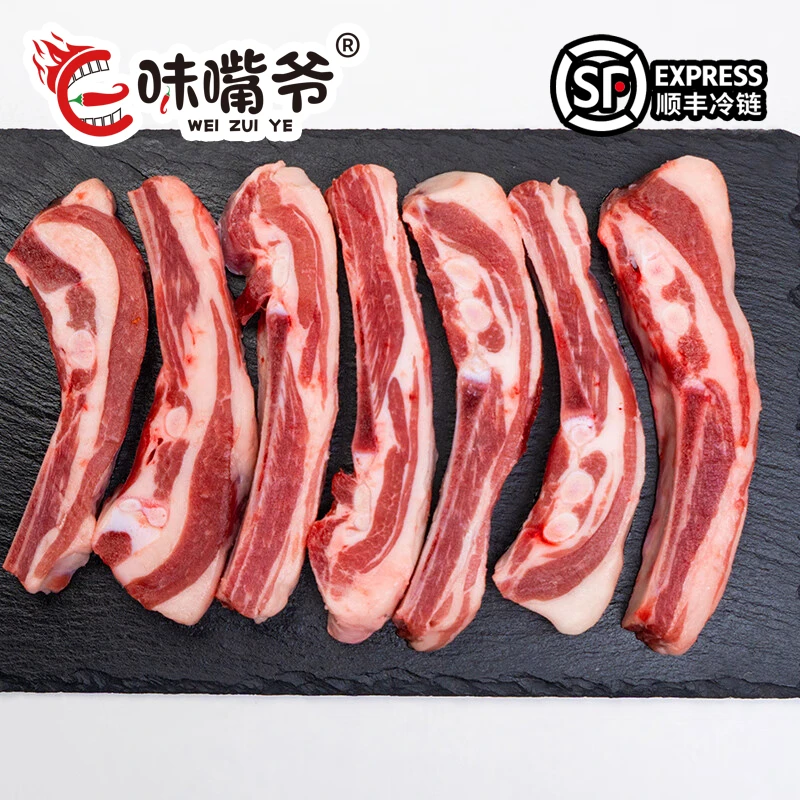 味嘴爷(顺丰冷链)清真草原精选羊肋排肥瘦相间羊排5斤约8-15块