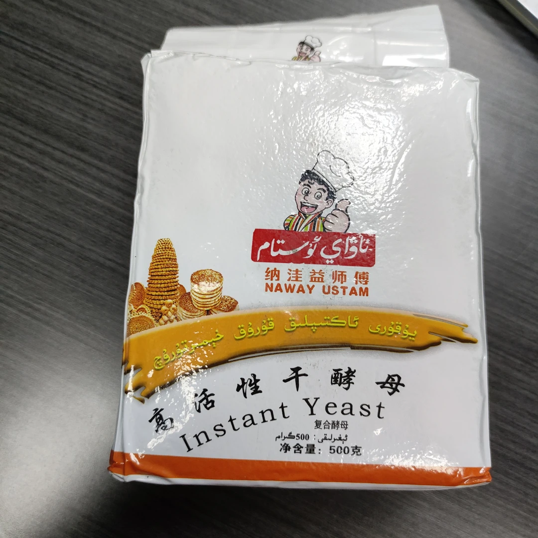 Nawayustam发酵粉双瓜桑叶高活性干酵母paguy