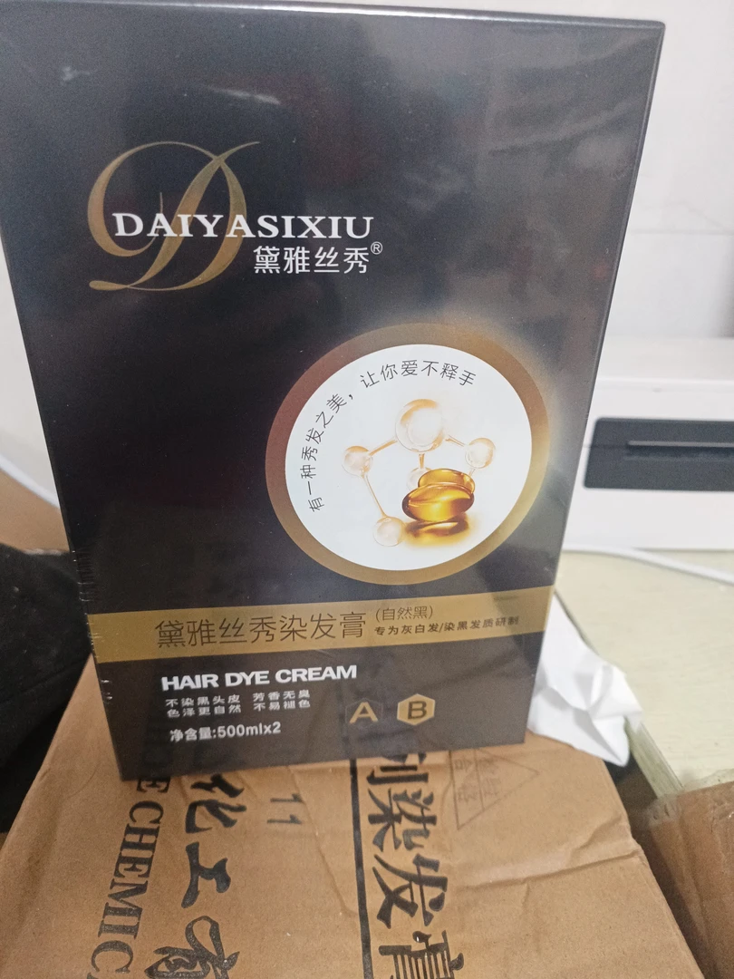 凯绚自然黑油染发膏不沾占头皮清水型染发剂芳香黑色盖白发烫染
