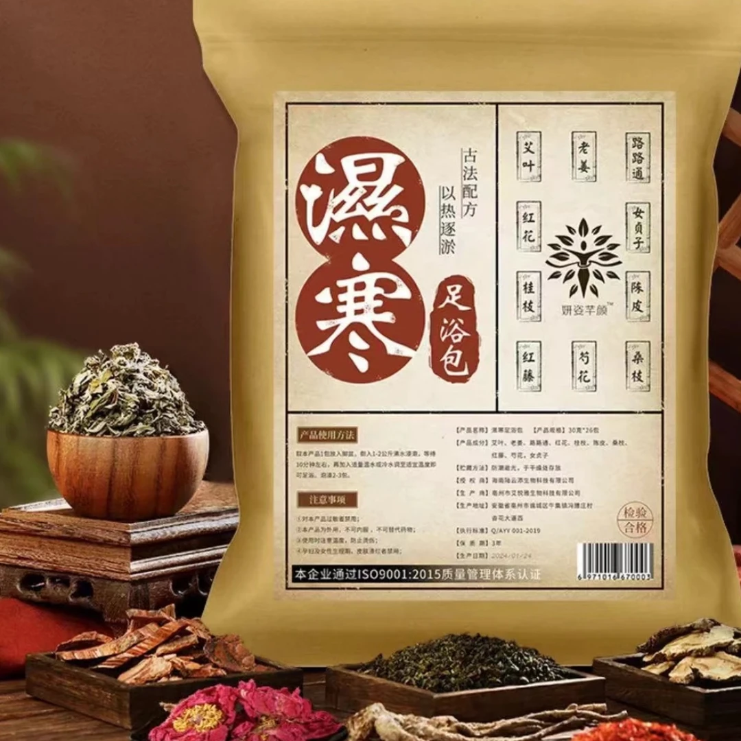 (浅笑)妍姿芊颜濕寒方草本足浴包