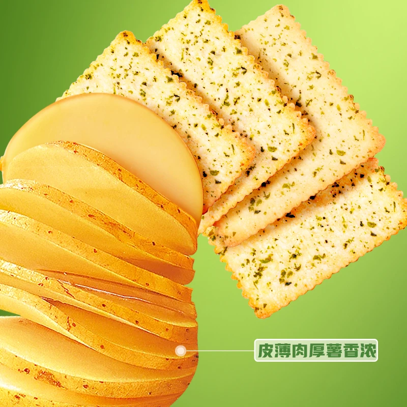 多禧熊薄脆饼干甄选薄脆咸味薯片酥脆咸香美味网红追剧解馋小零食