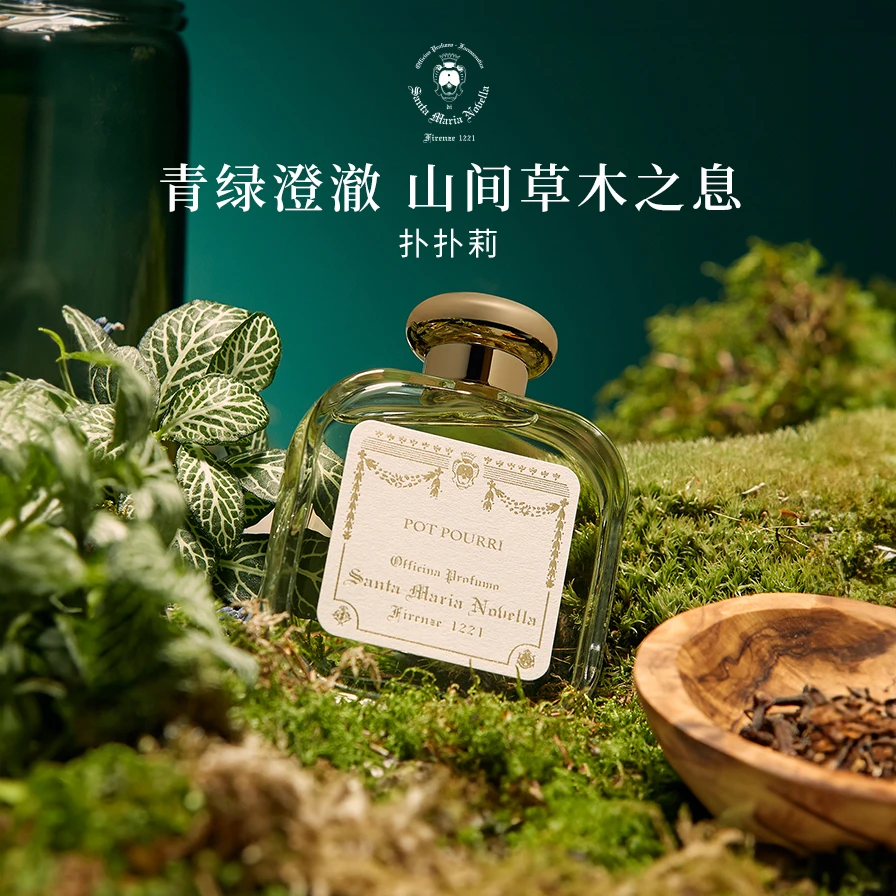SMN/圣塔玛利亚诺维拉 扑扑莉 草药香 中性 古龙水 2ml/50ml