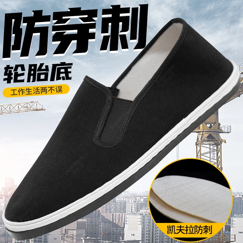 意迪森老北京布鞋男士老年鞋防穿刺工作舒适透气软底一脚蹬爸爸鞋