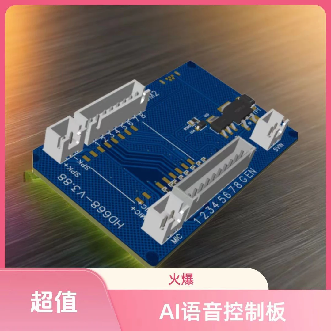 风枪语音控制器/秒变曲线风枪/支持自命名/支持语音直接设定温度