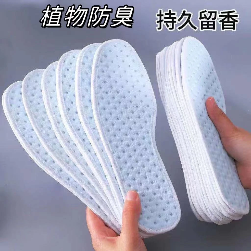 吸汗防臭透气鞋垫男女通用四季轻薄款软底防痛舒适干爽汗脚专用