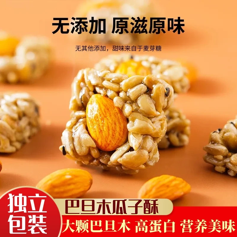 【拍1发30包】巴旦木瓜子仁酥曼乐奇葵花籽仁追剧坚果零食独立包装