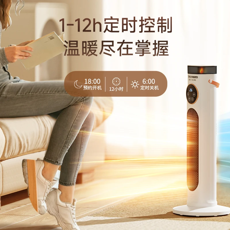 立式语音加湿暖风机ECO节能取暖器PTC速热松弛感