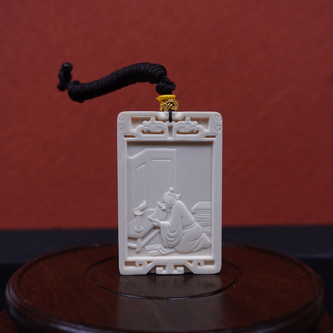 胡北(省大) 猛犸牙人间词话（一）挂件 Y550