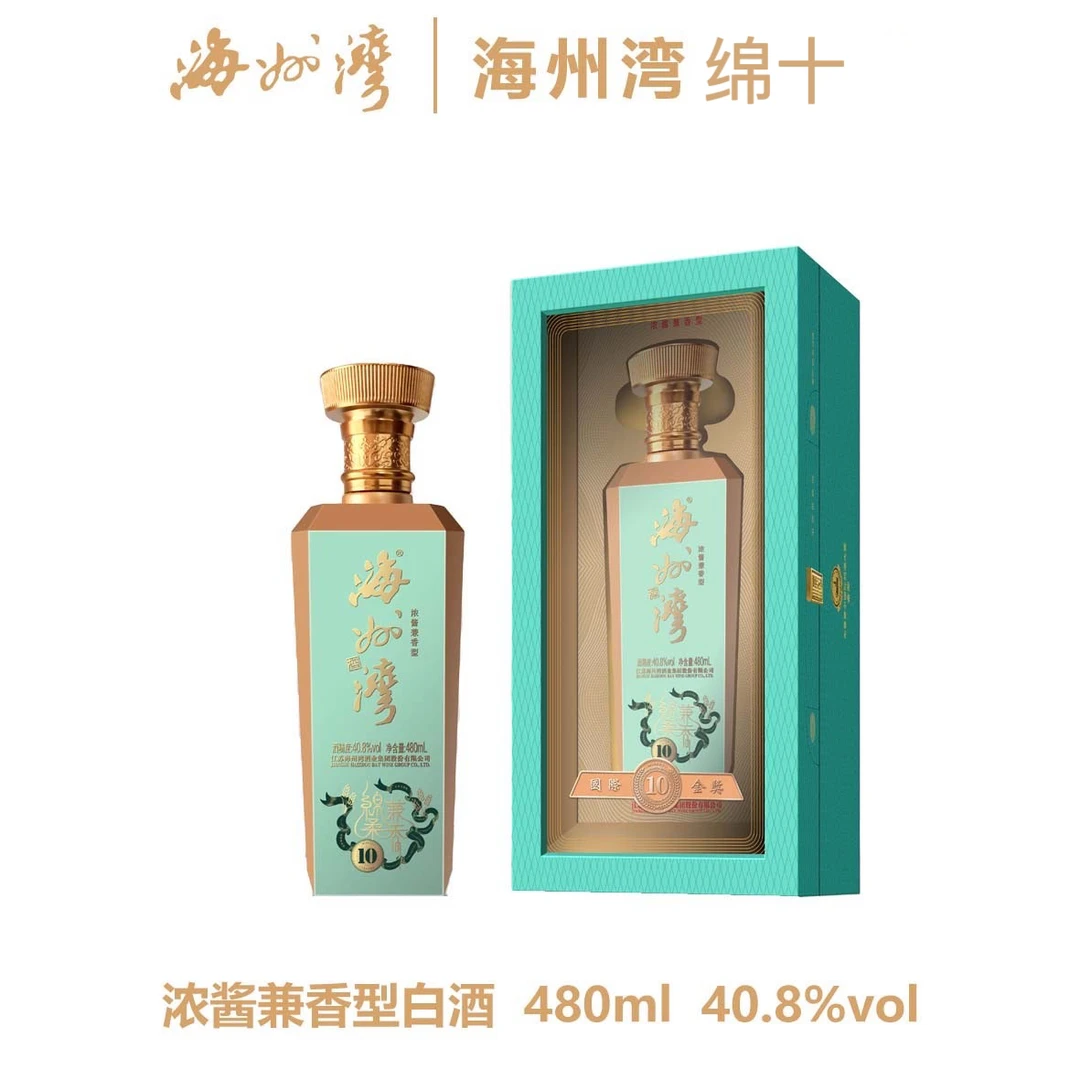 海州湾绵10江苏老字号汤沟曲酒厂国标瓶装纯粮白酒40.8度480ml