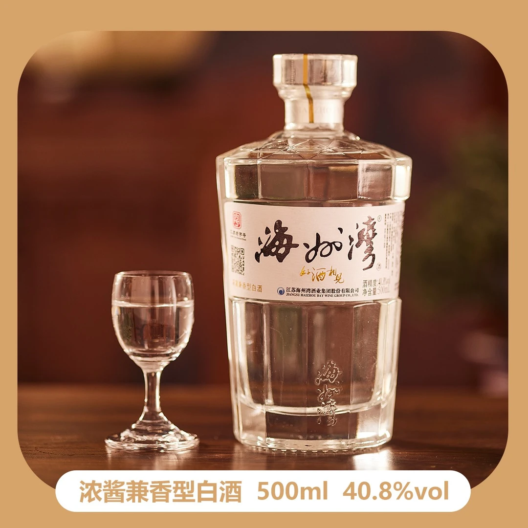 海州湾白玻浓酱兼香型白酒 汤沟曲酒厂 国标纯粮白酒40.8度500ml