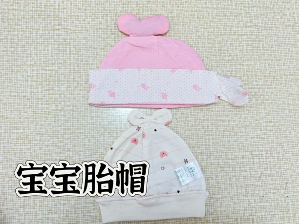 新生儿宝宝胎帽专属链接