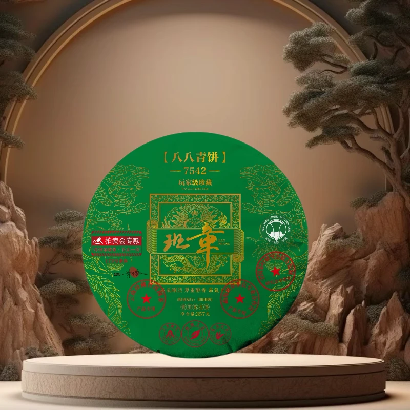 【财哥专属】  2016年班章八八青饼-7542-普洱生茶  357克*7饼