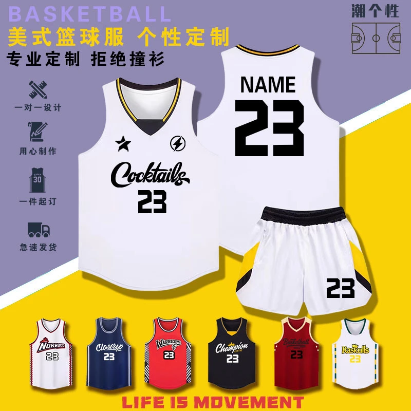 美式篮球服套装透气速干运动服成人比赛训练服队服蓝球衣定制印号