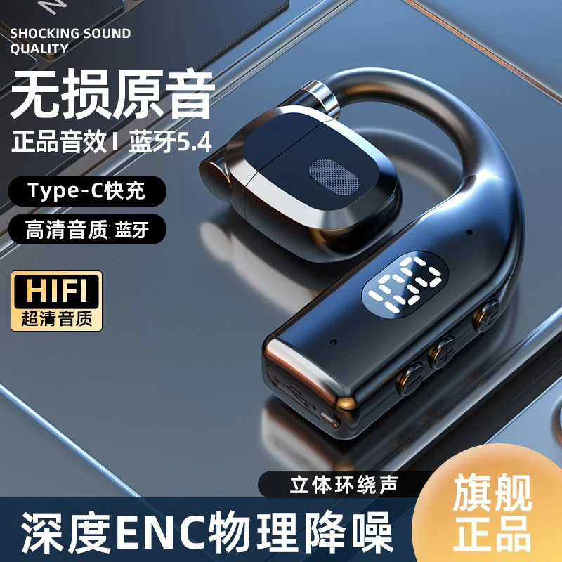 新品数显大电量无线蓝牙耳机挂耳式运动游戏耳机适用苹果安卓平板