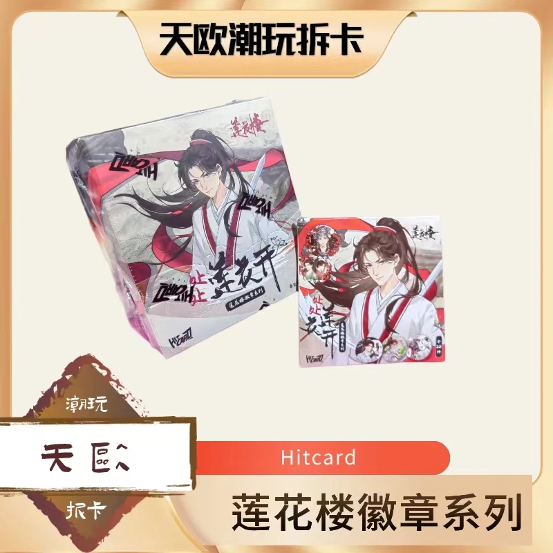 吧唧【莲花楼hitcard徽章系列】默认盲盒代拆 未成年人禁止下单