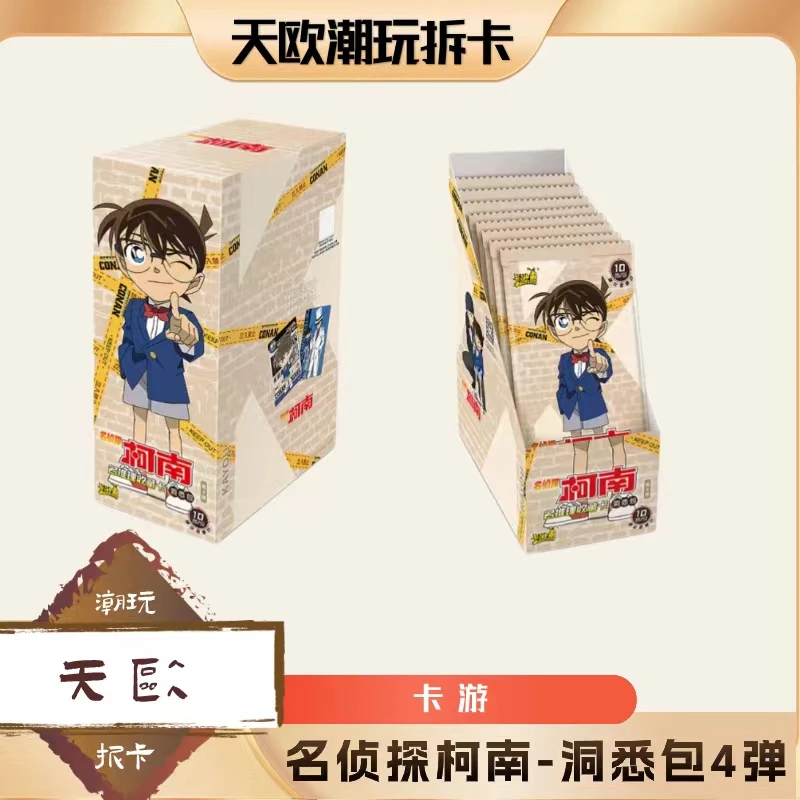 名侦探柯南-推理收藏卡-洞悉包-第四弹 默认盲盒代拆
