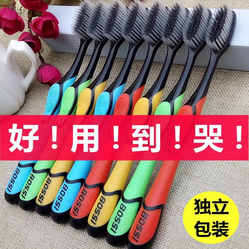 【12支/4.99】小博士竹炭牙刷软毛家庭装成人牙刷纳米软毛细毛牙刷