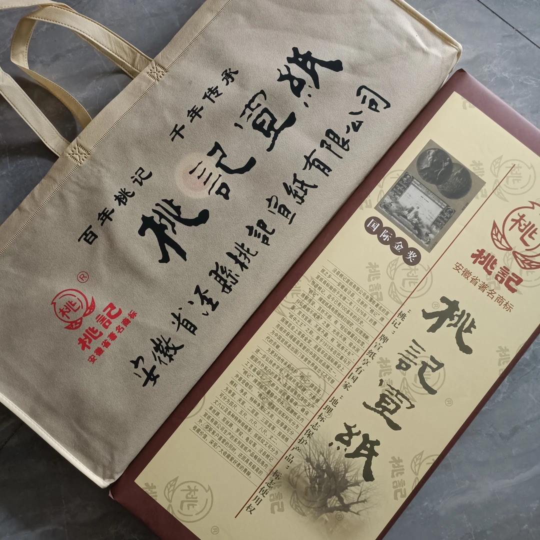 桃记宣纸 四尺特净皮宣纸70*138cm 生宣100张