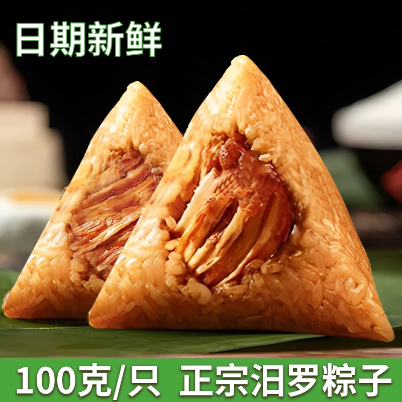 湖南正宗纯手工粽子（汨罗粽子）秘制美味新鲜