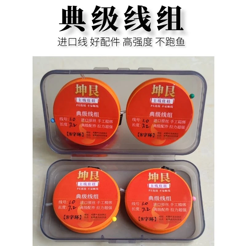 坤艮钓鱼主线组绑好成品套装日本进口尼龙线高强拉力鱼线手工精绑