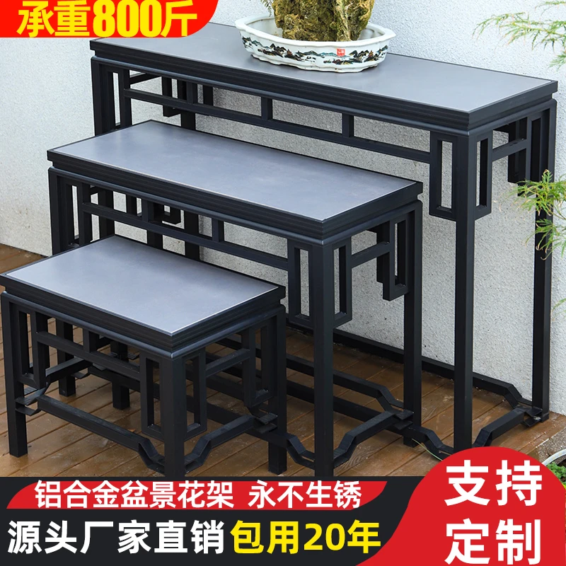 铝合金花架几架盆景架中式组合套几可收纳玄关桌中式园林户外花架