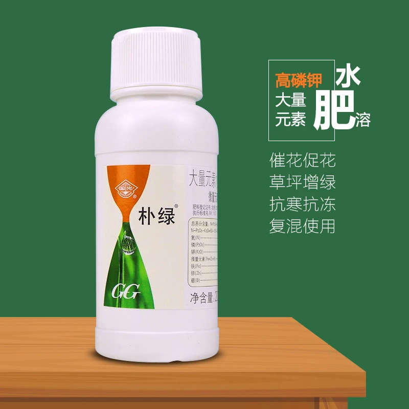 高磷钾全水溶肥料国光朴绿植物黄化叶面肥微量元素铁锌硼液体肥