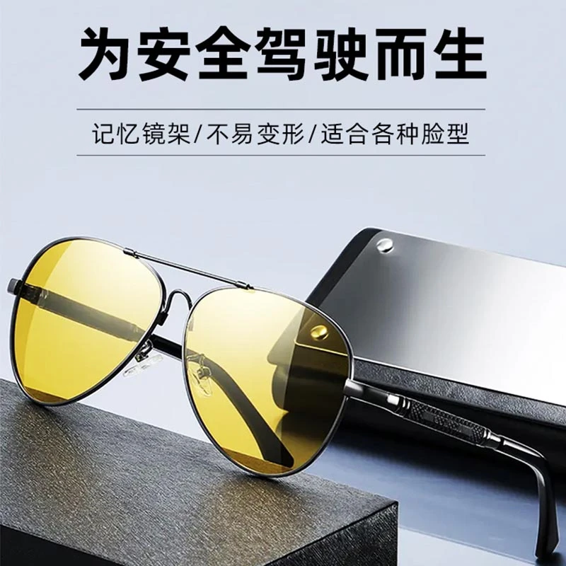 2025爆款记忆变色眼镜经典男士偏光太阳镜驾驶飞行员防紫外线钓鱼
