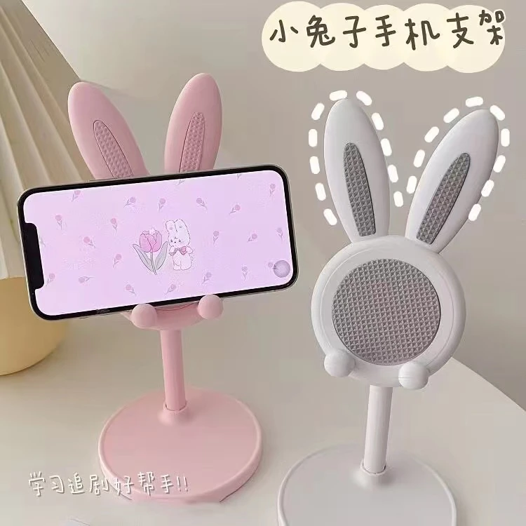 小兔子懒人手机支架桌面可升降直播桌上可爱卡通支撑架网红少女心