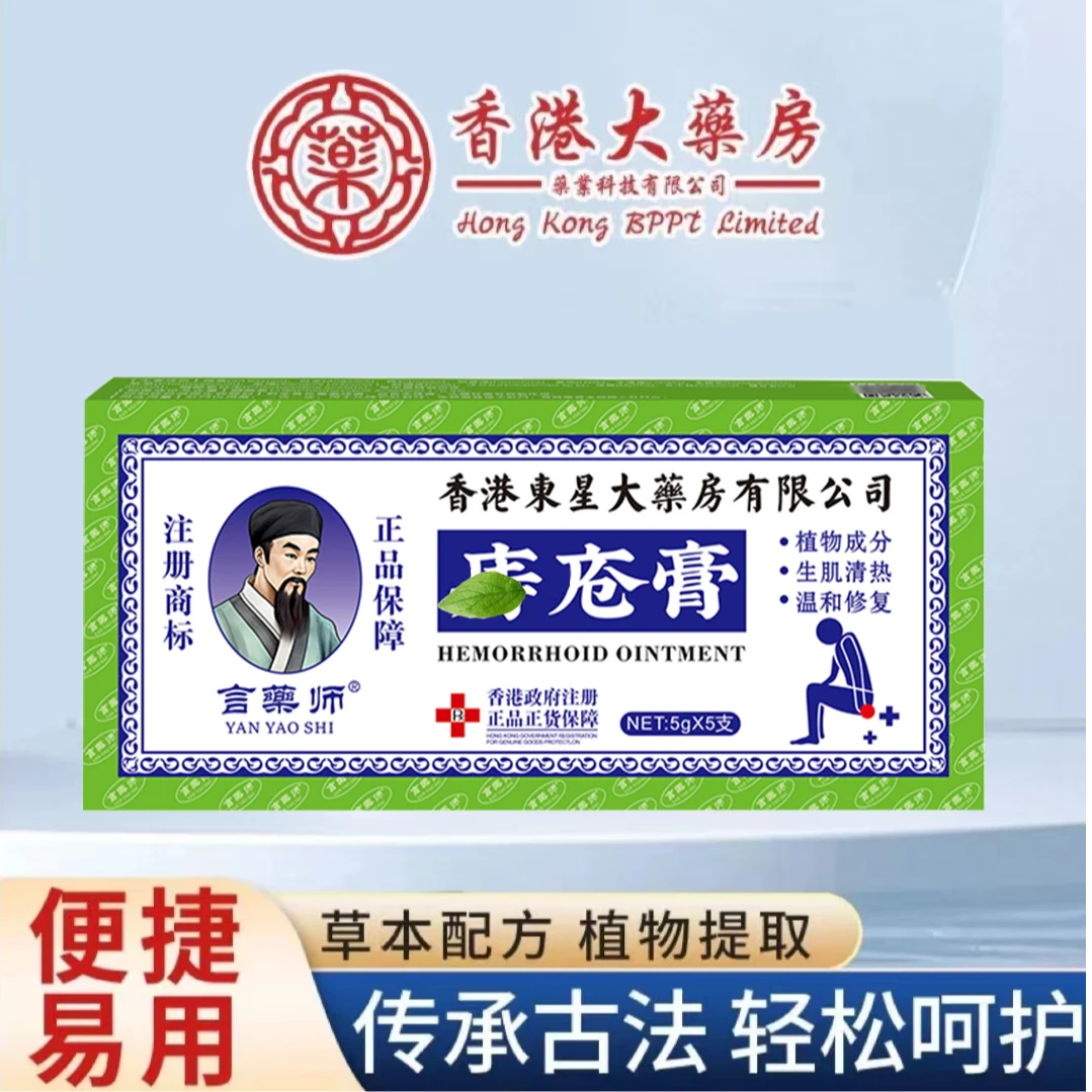 【保密发货】正品香港版断庤膏内肉型外肉型混合型精华膏草本