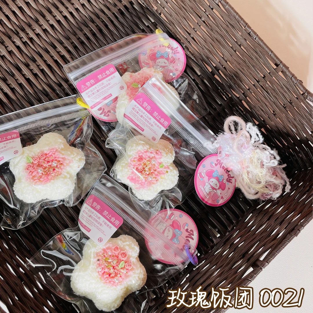 【玫瑰饭团0021】手工捏捏解压DIY玩具 默认微瑕 介意慎拍