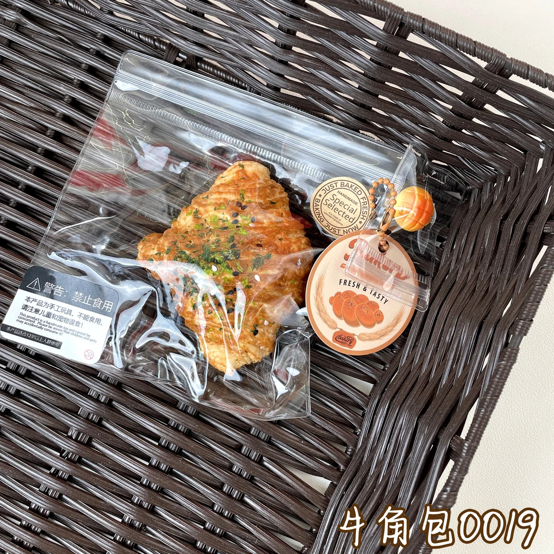 【 牛角包0019】手工捏捏解压DIY玩具 默认微瑕 介意慎拍