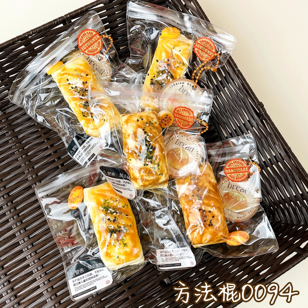 【方法棍0094】手工捏捏解压DIY玩具 默认微瑕 介意慎拍