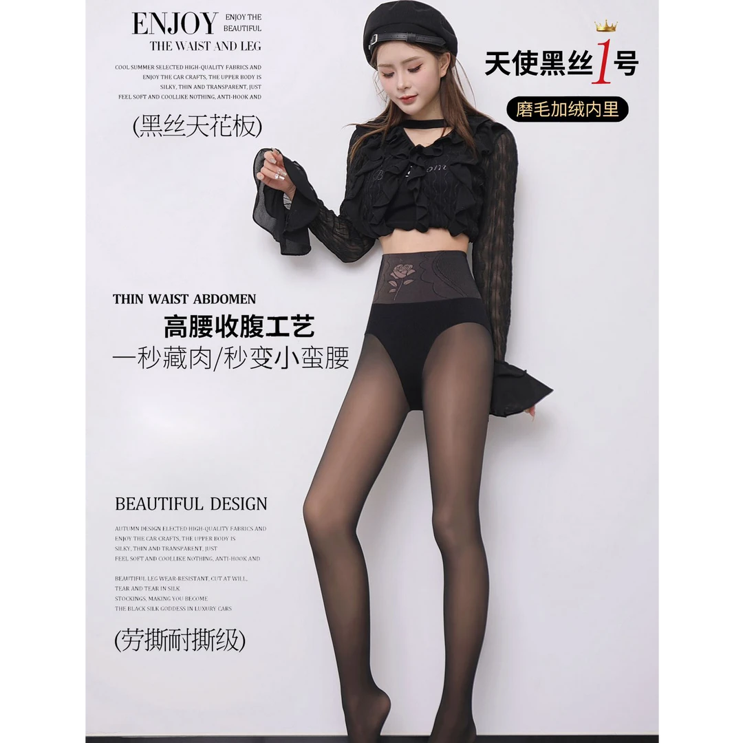 天使黑丝1号春款-春季高腰绣花款连体袜CL2415