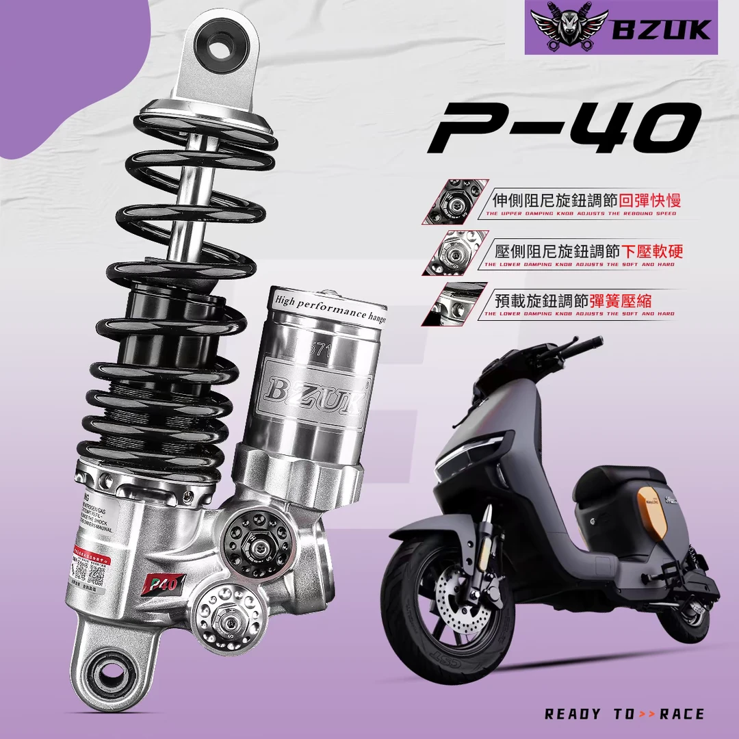 电动车后减震避震巴祖卡P40适用小牛九号极核减震器vdv二级