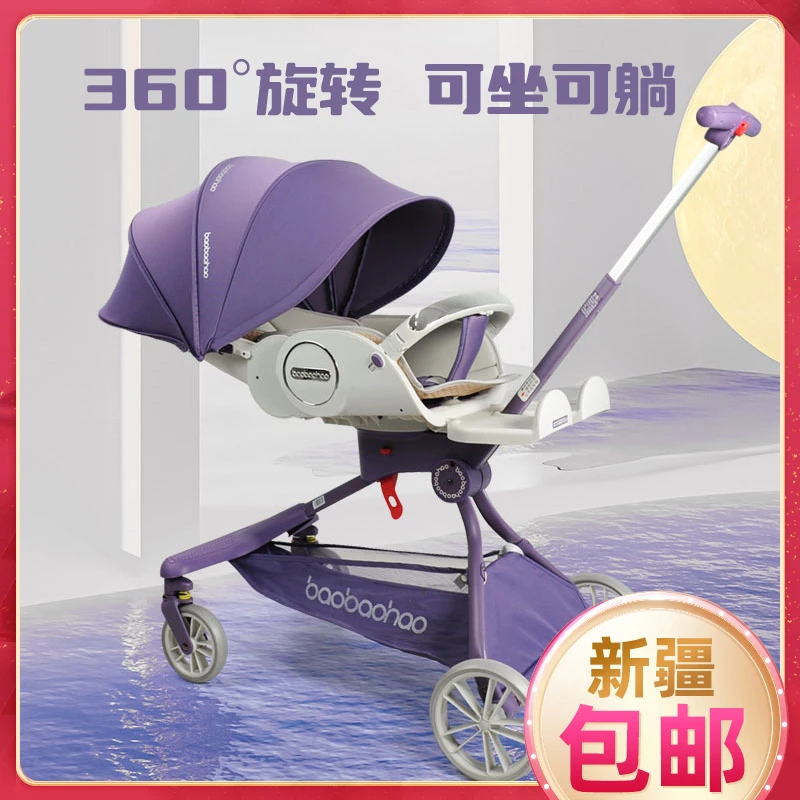 宝宝好V9遛娃手推车 可折叠高景观婴儿车 可全躺双向溜娃换向平躺